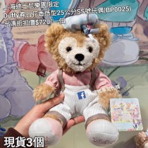  (出清) 上海迪士尼樂園限定 Duffy 春日花香造型25公分SS號玩偶 (BP0025)
